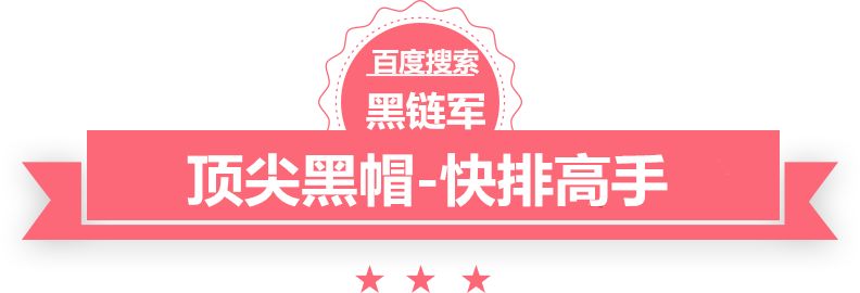 澳门最准的资料免费公开黑帽seo服务